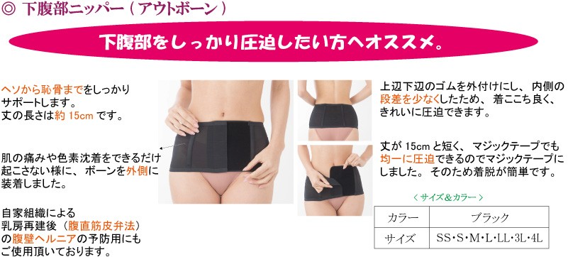 格安即決 下腹部ニッパー 乳房再建 腹壁瘢痕ヘルニア 腹部膨隆 術後 50 Off Www Muslimaidusa Org 格安即決 下腹部ニッパー 乳房再建 腹壁瘢痕ヘルニア 腹部膨隆 術後 50 Off Www Muslimaidusa Org