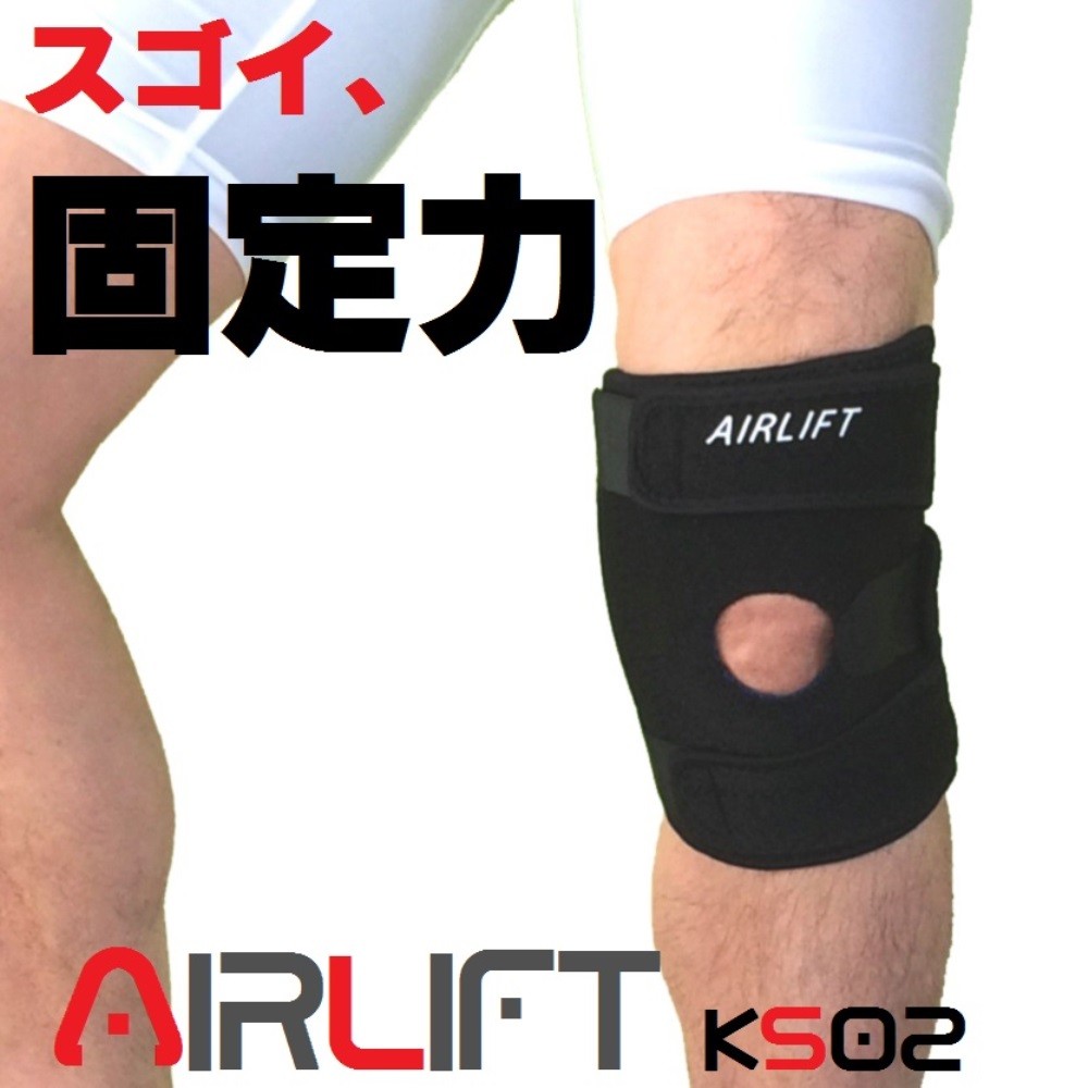 膝サポーター 膝用サポーター バツグンの固定力 AIRLIFT KS02 :KS02:MEDIcollect - 通販 - Yahoo!ショッピング