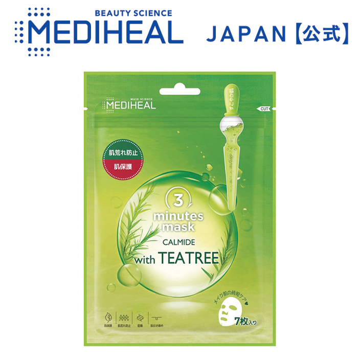 メディヒール パック MEDIHEAL ３ミニッツマスク 日本限定 新商品 ブランド公式 N.M.F ティーツリー W.H.P 時短 大容量