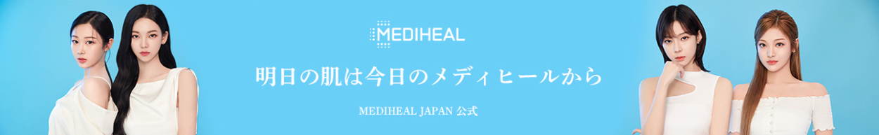 MEDIHEAL JAPAN 公式

