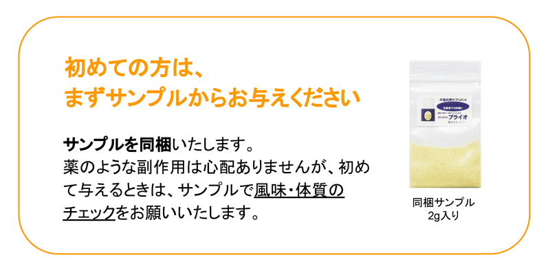 犬 猫 ペット用サプリメント 免疫力の元気は日々の健康管理から