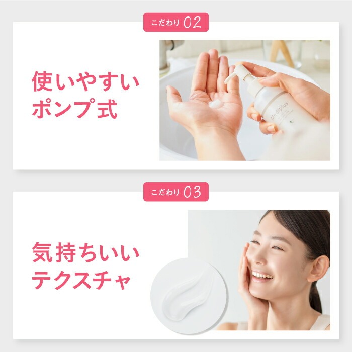Mediplus-Gel フェイスジェル 2本セット Mediplus（メディプラス） 【公式】メディプラスゲル 180g（2か月分