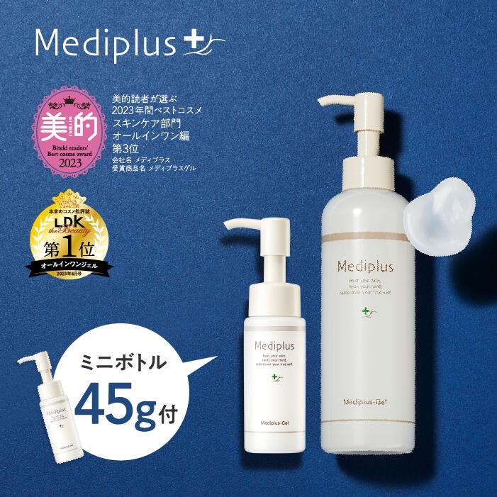 Mediplus（メディプラス） 【公式】メディプラス オールインワンジェル