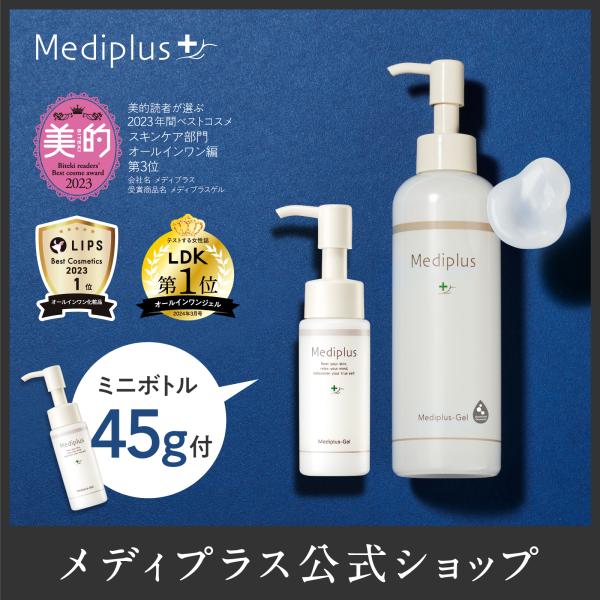 Mediplus（メディプラス） 【公式】メディプラス オールインワンジェル