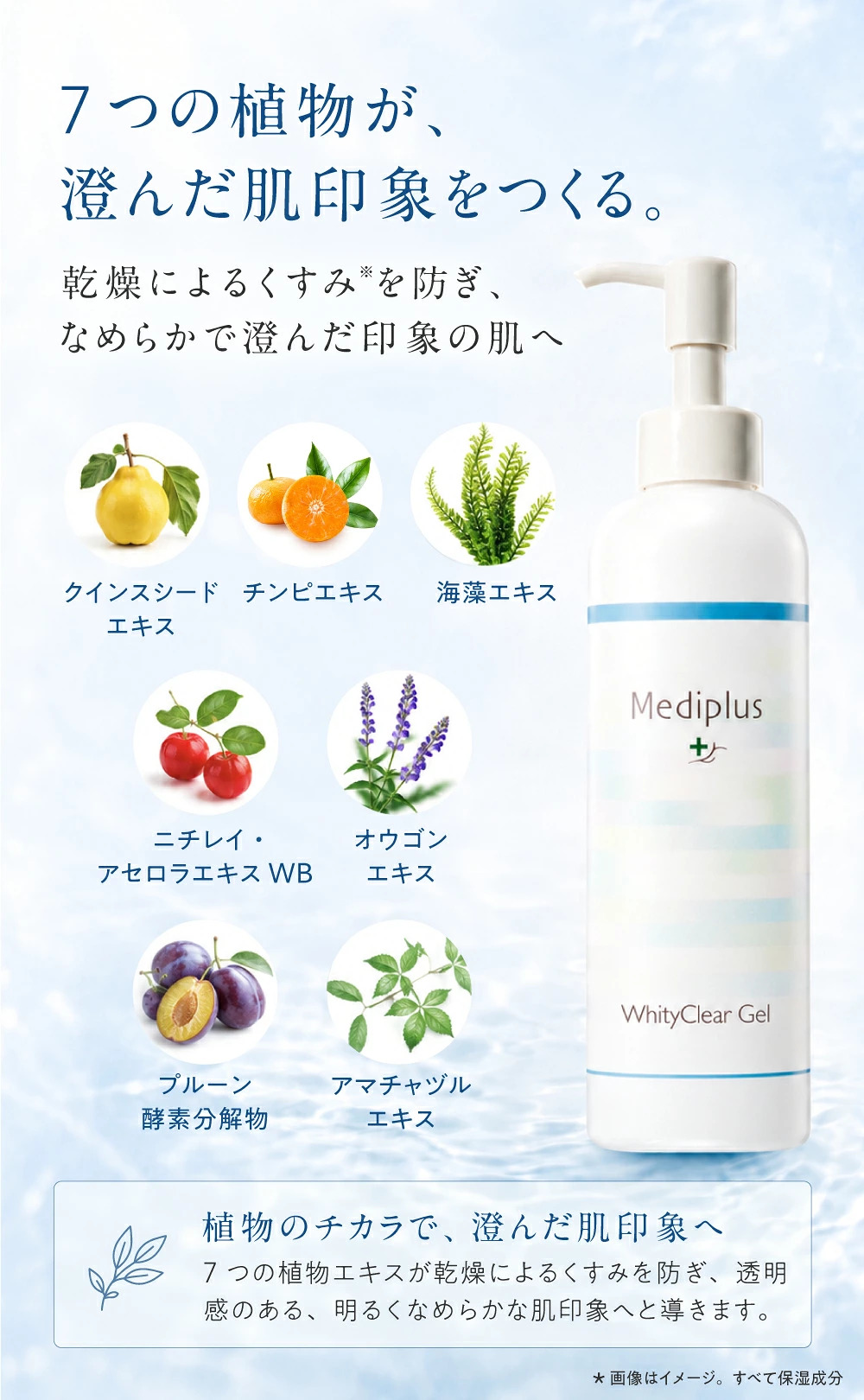 Mediplus（メディプラス） 【公式】メディプラス ホワイティクリアゲル