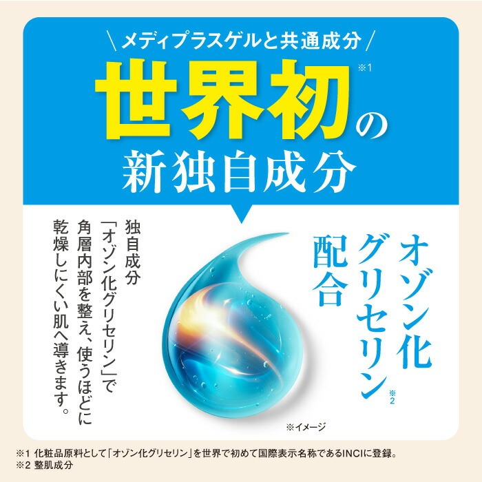 メディプラス　6点　メディプラスゲル、ムース、パウダー Mediplus（メディプラス） 【公式】メディプラス ウォッシュムース