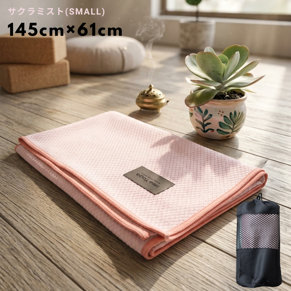 Mee Yoga 2090円〜 ヨガタオル ヨガラグ ホットヨガ タオル ヨガマット