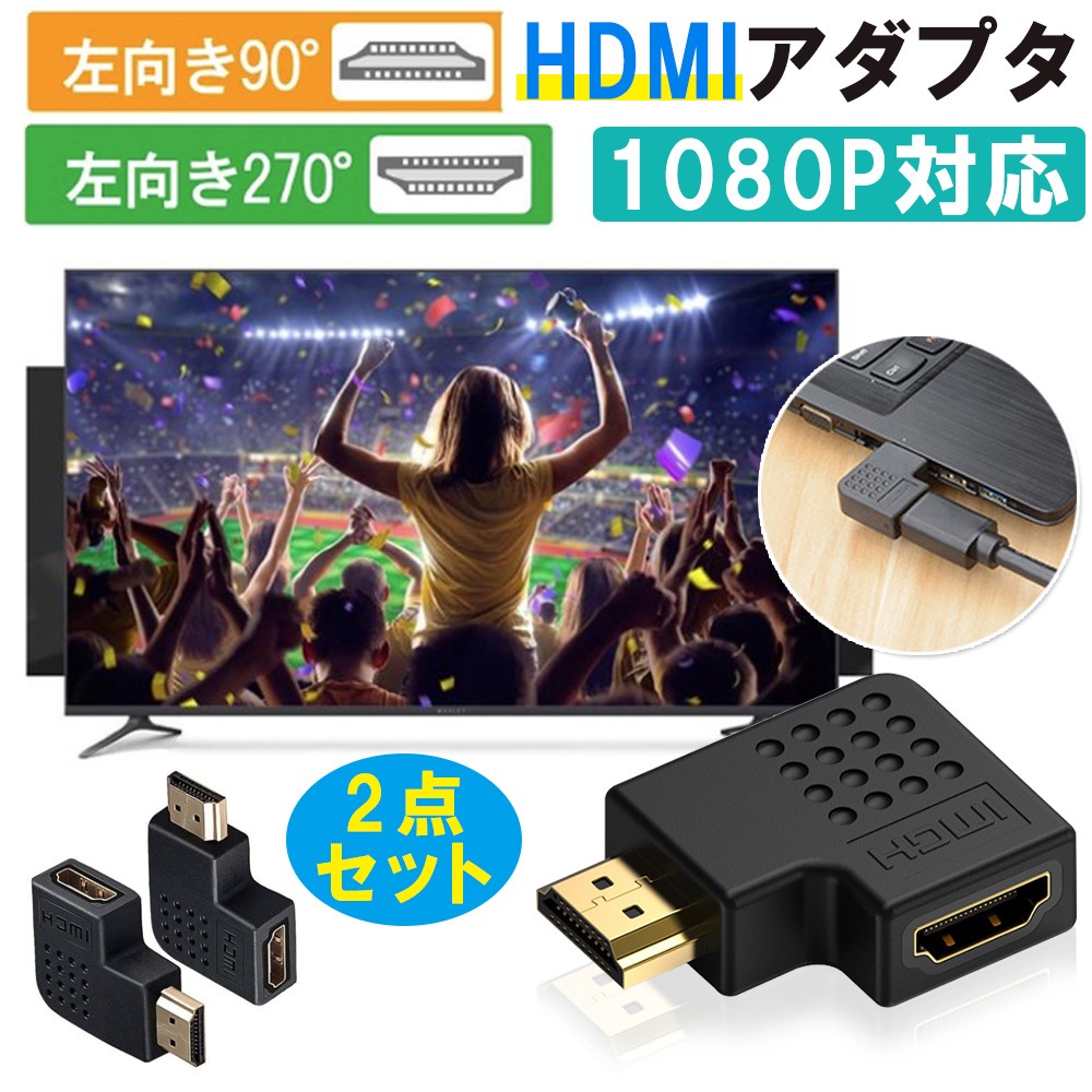 Hdmi L型接続変換機 90 Hdmi L型 オス メス ギガランキングｊｐ