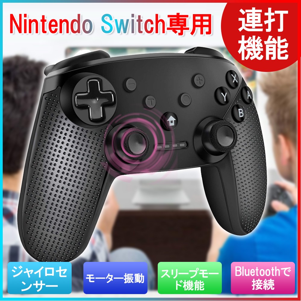 Switch コントローラー Pro ワイヤレス ニンテンドー スイッチ Lite 対応 任天堂 無線 プロコン 振動 ゲーム D865 Usb Bl S 柴田雑貨屋 通販 Yahoo ショッピング