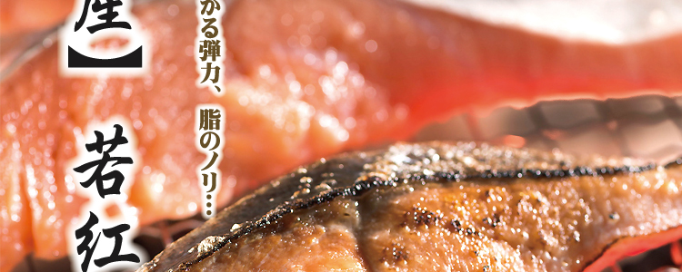 注目のブランド注目のブランド鮭 サケ 北洋産 若紅鮭 1本 さけ しゃけ シャケ 鮭、サーモン