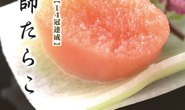 たらこ 最高級 特撰漁師たらこ 300gパック タラコ 鱈子 : 青森めぇー