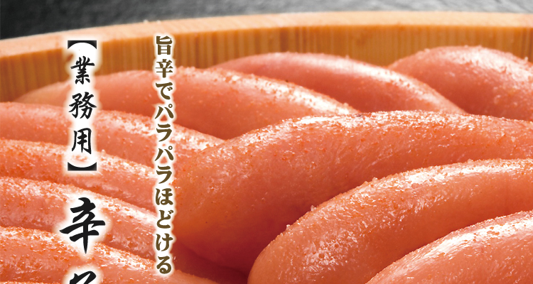 おすすめ 送料無料 最高級 明太子 北海道ブランド 正規品 300g 薄塩 低塩 辛子明太子 大粒 一番手使用 母の日 父の日 お中元 お歳暮 