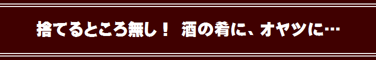 焼きゲソ