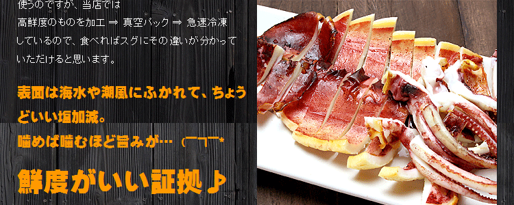 焼くだけ３分イカ