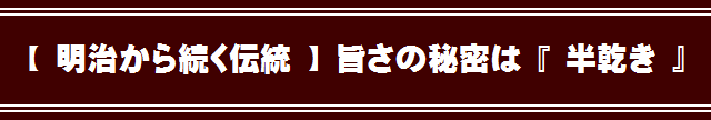 【木箱】身欠きにしん