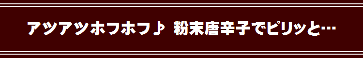 【極上】真鱈白子