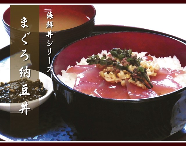 海鮮丼 マグロ納豆丼 手軽で簡単 豪華 まぐろ納豆丼 1パック カット済み マグロ丼 鮪丼 鉄火丼 青森めぇーもん屋 通販 Yahoo ショッピング