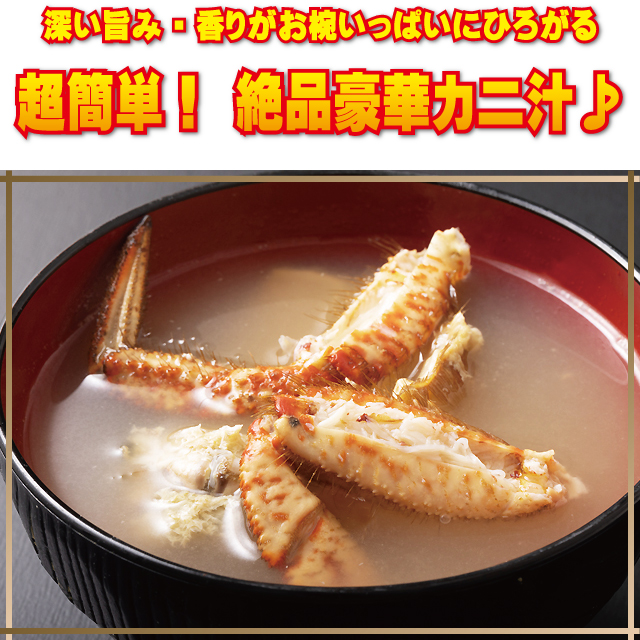 陸奥湾とげくり蟹