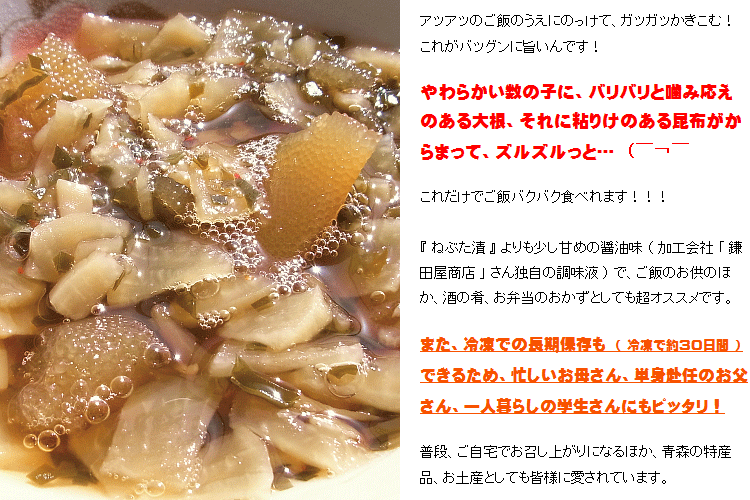 デラックスつがる漬