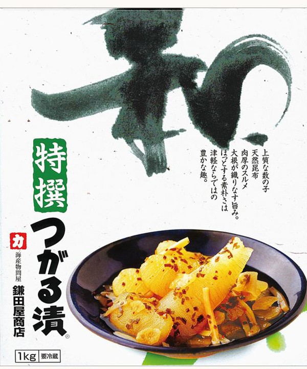 特撰つがる漬