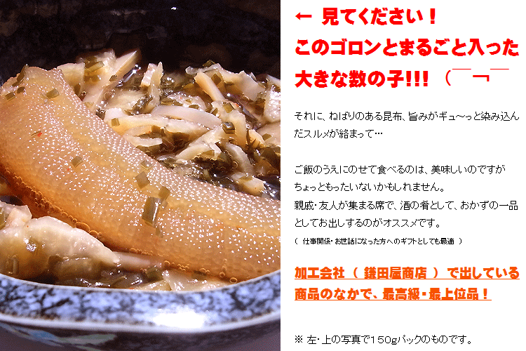 金つがる漬
