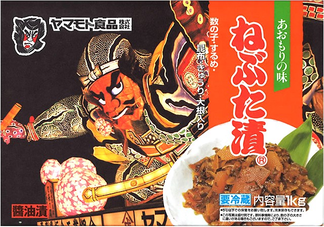 ねぶた漬