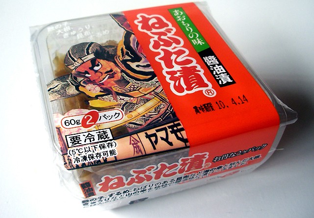 ねぶた漬