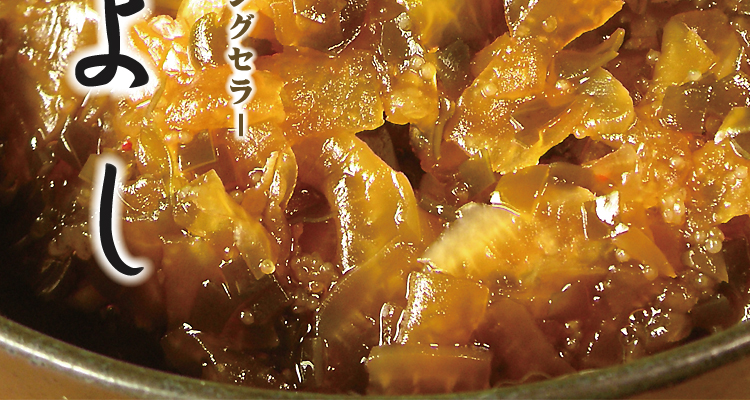 味よし