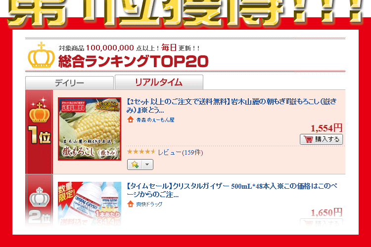 嶽きみ・とうもろこし