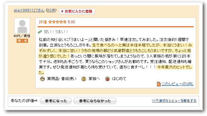 嶽きみ・とうもろこし