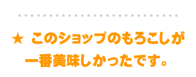 嶽きみ・とうもろこし