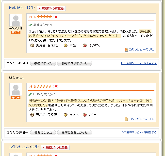 嶽きみ・とうもろこし