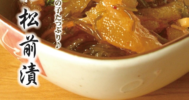 ねぶた松前漬