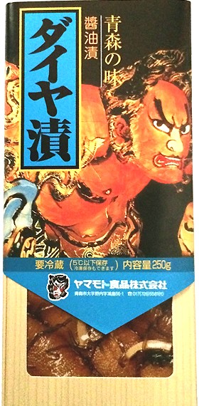 ダイヤ漬