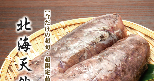 北海”天然”真鱈子