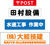 マグネットタイプ