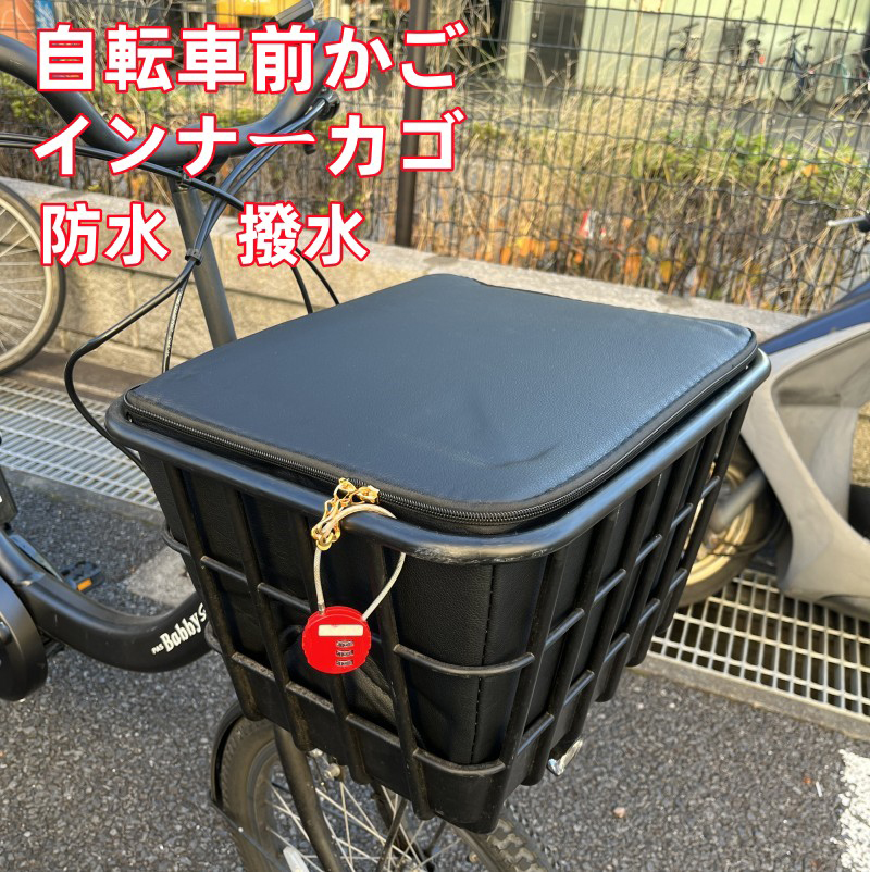 自転車 前かごカバー 高品質 防水 雨よけ 38×32×24cm 自転車 前カゴカバー レインカバー 大きい 電動自転車 フロントバスケットカバー 前用  ひったくり防止 : sy4410b : MeeT SHOW - 通販 - Yahoo!ショッピング