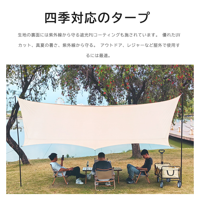 タープ テント4人 5人 6人 ヘキサタープ レクタタープ スクエアタープ
