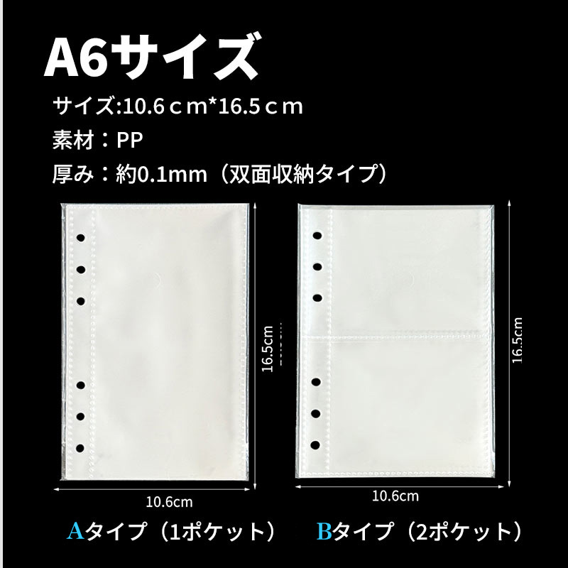 リフィル シール帳 M5 A7 A6 10枚 20枚 30枚 シール台紙 剥がせる 6穴