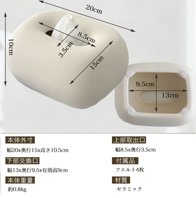 重み安定 ティッシュボックス 陶磁器 陶器 ティッシュケース