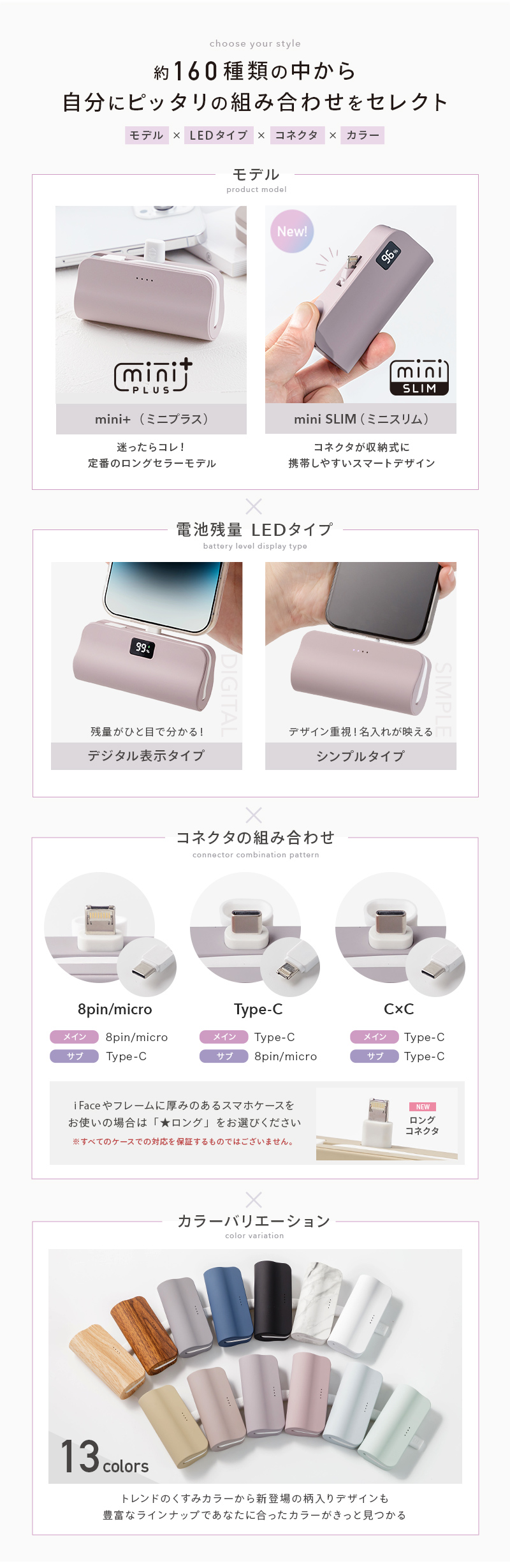 オシャモバミニ,oshamoba mini,5000mAh,モバイルバッテリー,ケーブル内蔵型,コネクター内蔵型,携帯充電器