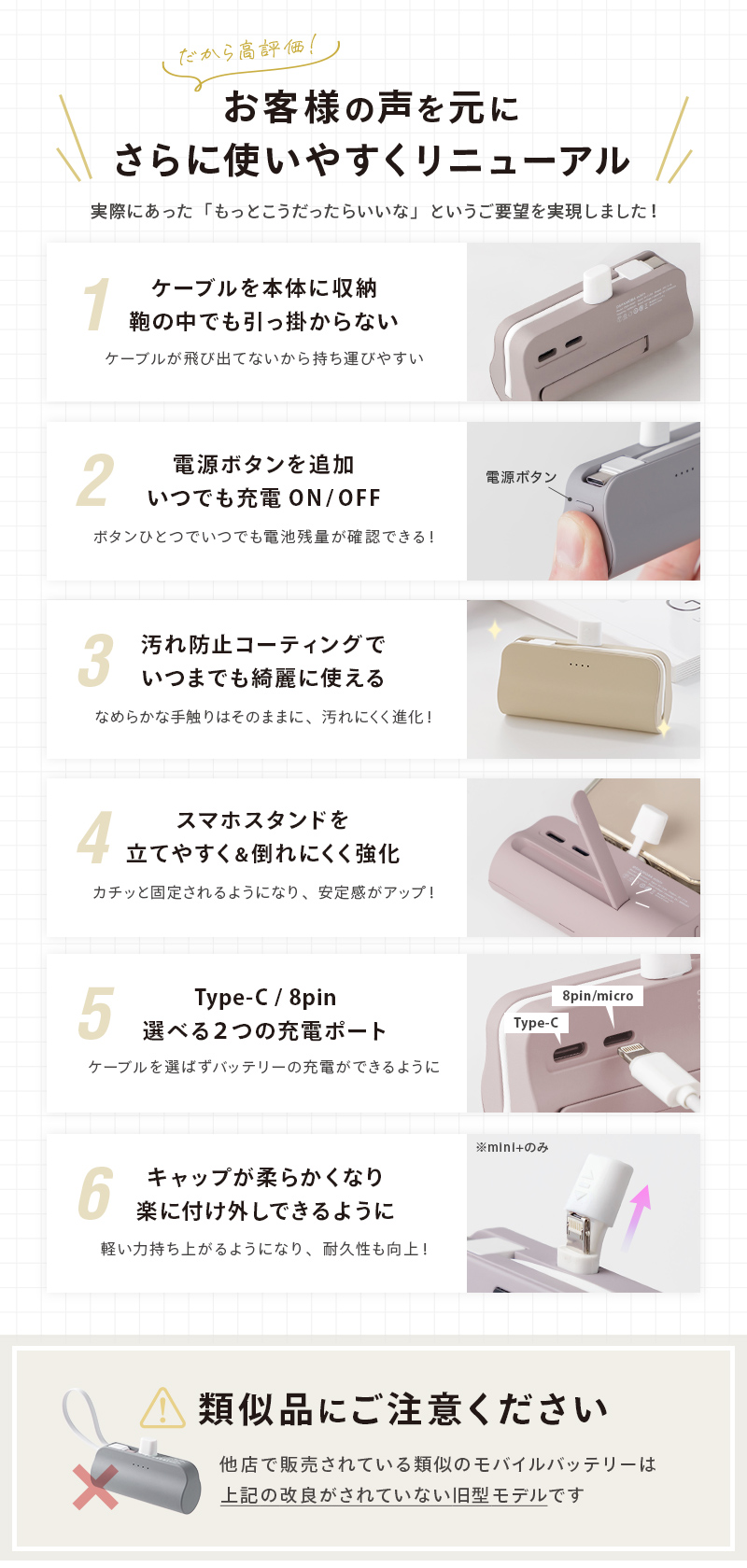 オシャモバミニ,oshamoba mini,5000mAh,モバイルバッテリー,ケーブル内蔵型,コネクター内蔵型,携帯充電器