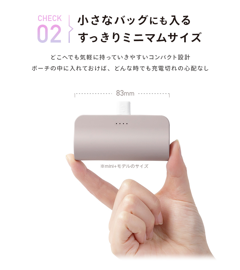 オシャモバミニ,oshamoba mini,5000mAh,モバイルバッテリー,ケーブル内蔵型,コネクター内蔵型,携帯充電器