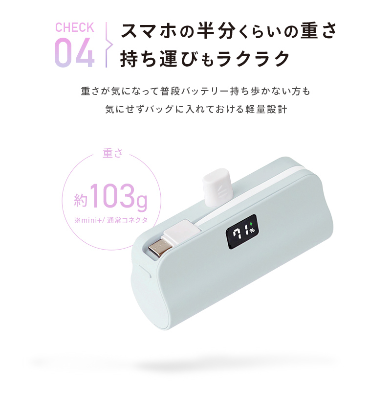 オシャモバミニ,oshamoba mini,5000mAh,モバイルバッテリー,ケーブル内蔵型,コネクター内蔵型,携帯充電器