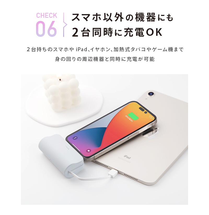 オシャモバミニ,oshamoba mini,5000mAh,モバイルバッテリー,ケーブル内蔵型,コネクター内蔵型,携帯充電器