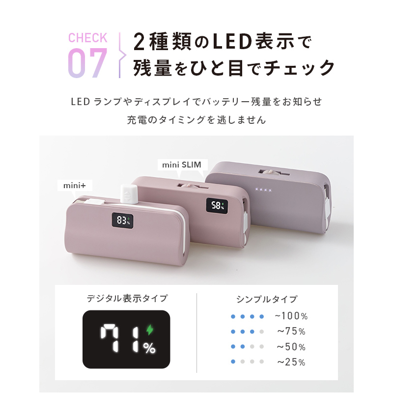 オシャモバミニ,oshamoba mini,5000mAh,モバイルバッテリー,ケーブル内蔵型,コネクター内蔵型,携帯充電器