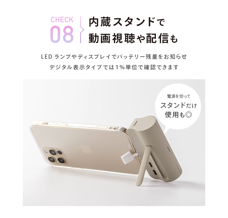 オシャモバミニ,oshamoba mini,5000mAh,モバイルバッテリー,ケーブル内蔵型,コネクター内蔵型,携帯充電器