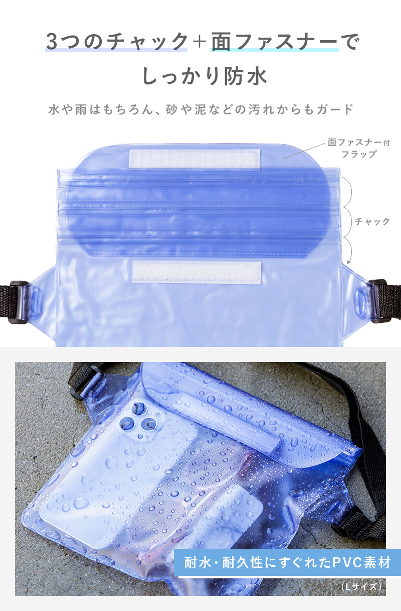 【色: ブルー】防水バッグ 防水ポーチ PVC素材 3重チャック 完全防水 肩掛 Amazon | Tonna（トンナ） 3重防水チャック 防水ポーチ 防水
