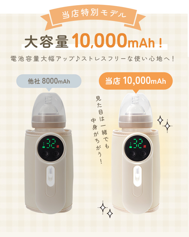[宅配便送料無料] 充電式ミルクウォーマー【1...の詳細画像1