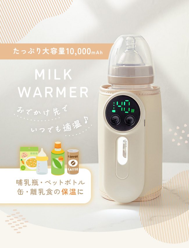 [宅配便送料無料] 充電式ミルクウォーマー【1...の詳細画像2